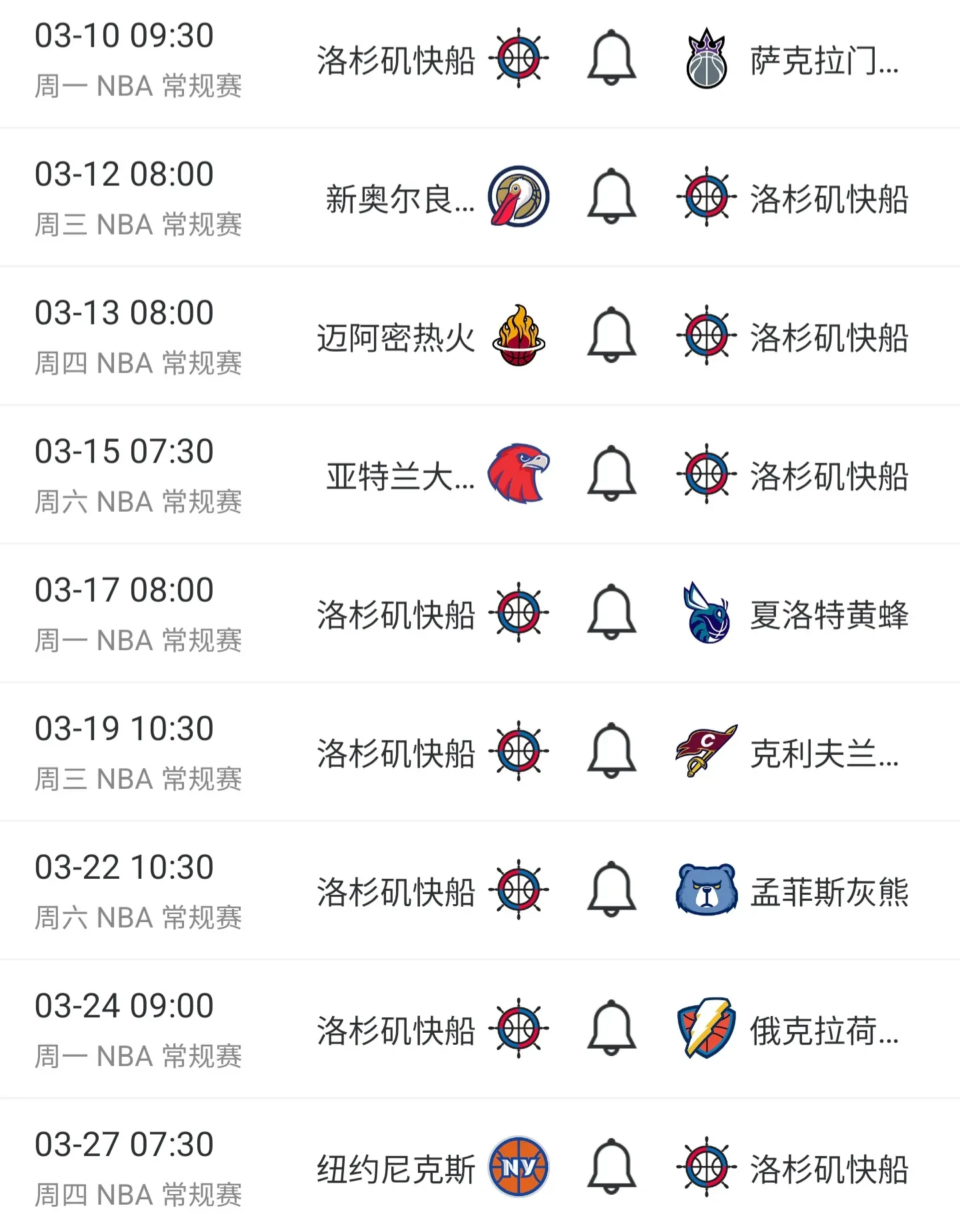 九游官方网站-逆转之夜！快船最后时刻连续得分取胜，注册类型网上制作.